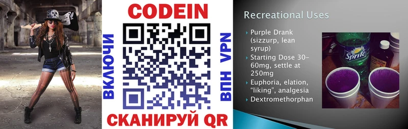 OMG зеркало  продажа наркотиков  Енисейск  Codein Purple Drank 