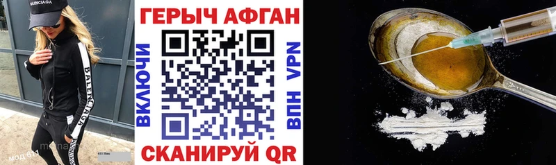 МЕГА   Енисейск  Героин афганец 