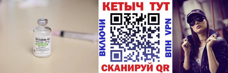 КЕТАМИН VHQ Енисейск