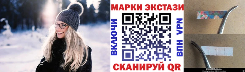 Марки 25I-NBOMe 1,5мг  Енисейск 